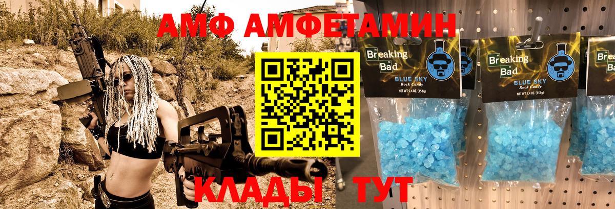 Амфетамин 98% Ульяновск
