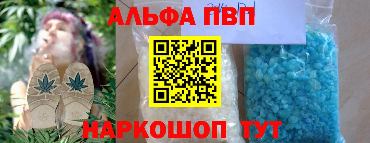 магазин    Alfa_PVP мука  Alpha PVP крисы CK  Вход с VPN  A-PVP мука  Ульяновск 