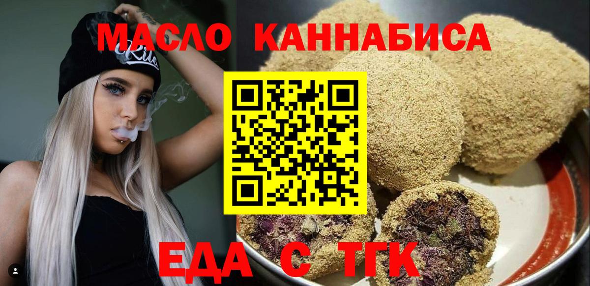 Canna-Cookies конопля  Вход с VPN  Ульяновск 
