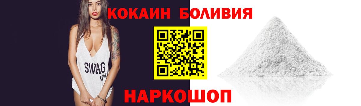 Ульяновск  КОКАИН  Вход с VPN  Cocaine FishScale  КОКАИН Эквадор 