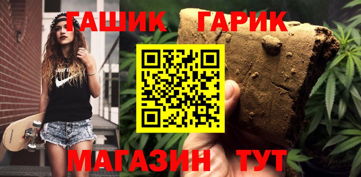 ГАШ Premium  Вход с VPN  ГАШ Cannabis  Ульяновск 