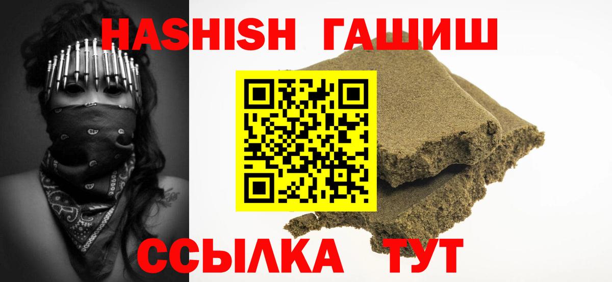 Гашиш VHQ Ульяновск