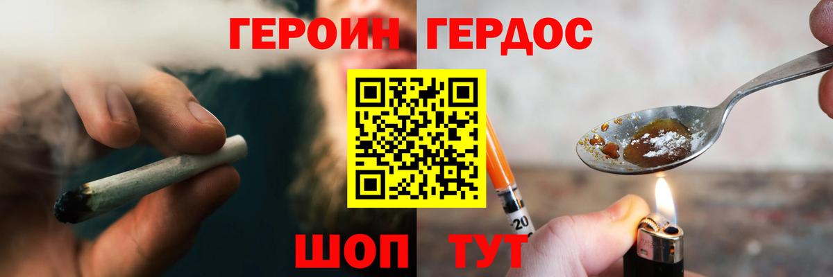 ГЕРОИН  Героин гречка  Вход с VPN  Ульяновск 