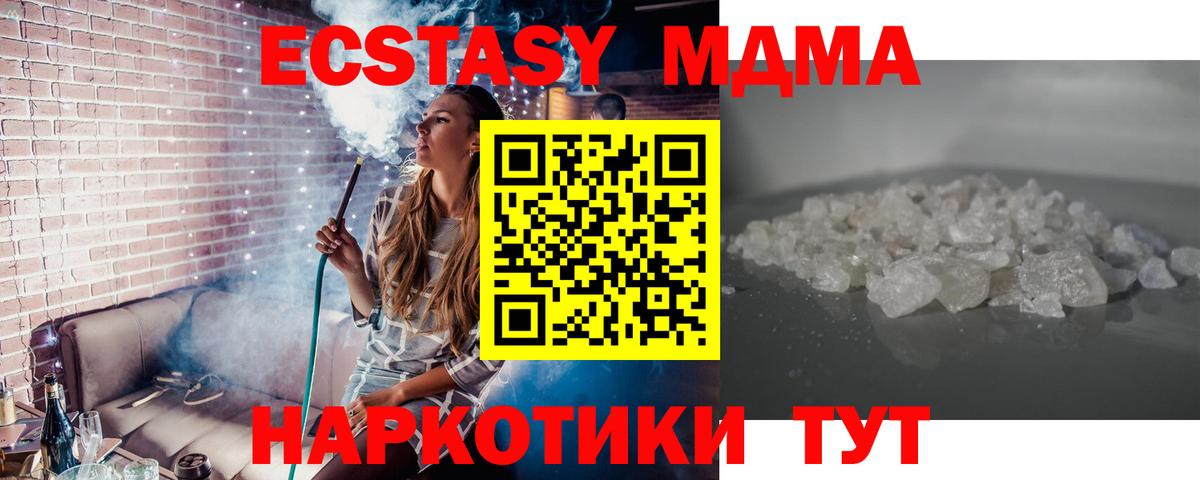 МДМА Molly Ульяновск