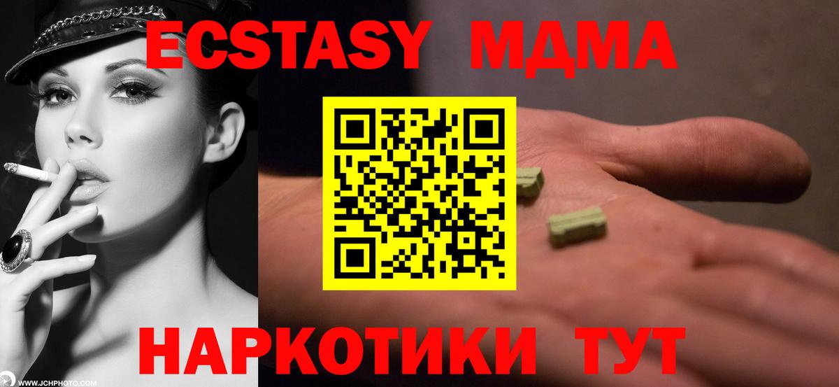 МДМА Molly  Вход с VPN  Ульяновск  МДМА Molly 
