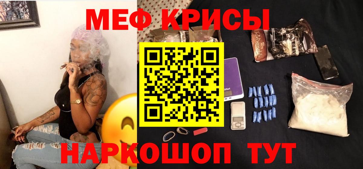 Меф мяу мяу Ульяновск