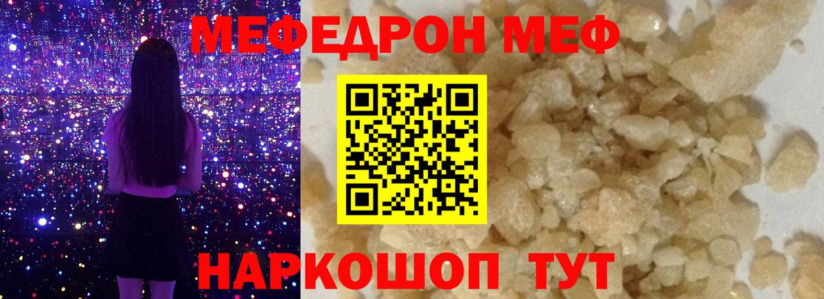 Ульяновск  хочу   Вход с VPN  Меф  Мефедрон мяу мяу  Мефедрон 
