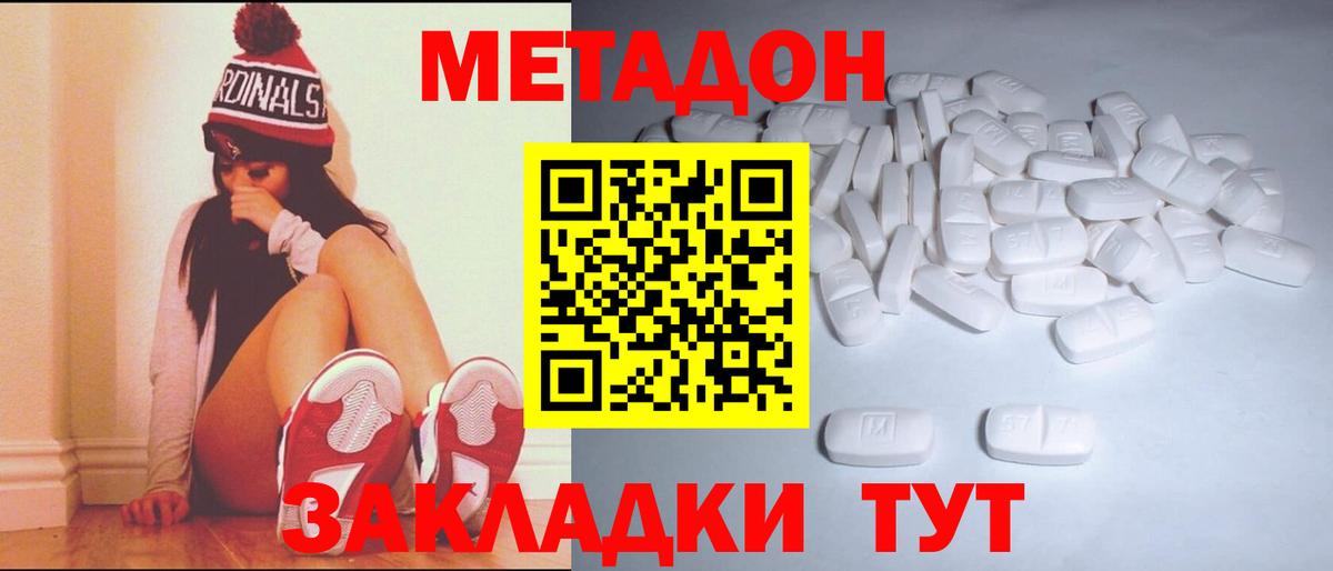 Метадон VHQ  Вход с VPN  гидра ONION  Ульяновск  МЕТАДОН мёд 
