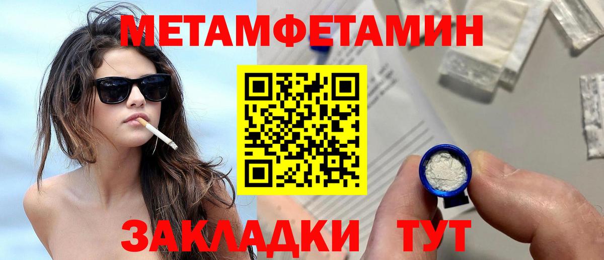 Первитин Methamphetamine Ульяновск