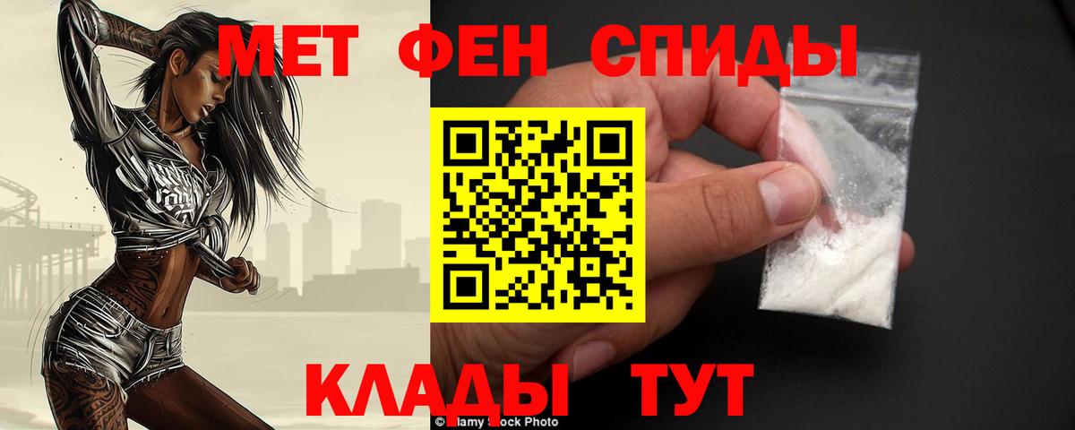 Ульяновск  Первитин мет  Метамфетамин  Вход с VPN 