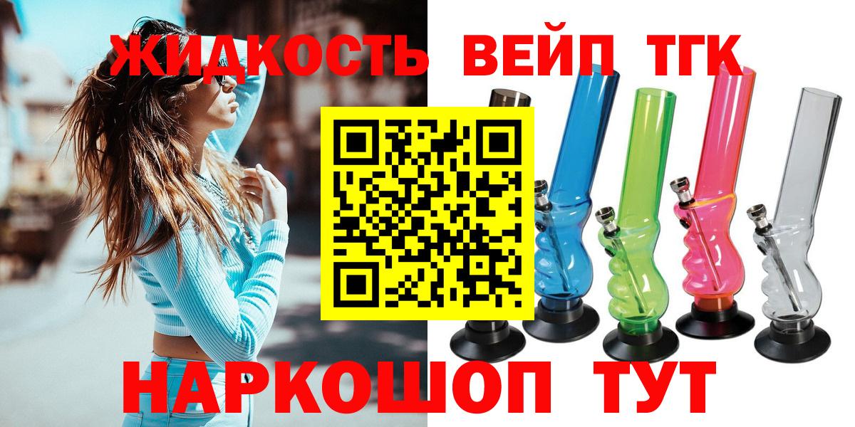 ТГК гашишное масло Ульяновск