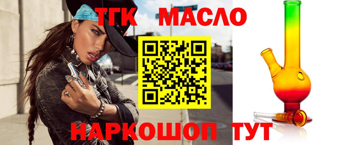 ТГК вейп с тгк  Вход с VPN  ТГК Wax  купить наркотики сайты  Ульяновск 